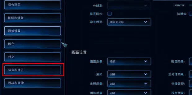 星际争霸2怎么设置中文-应用教程