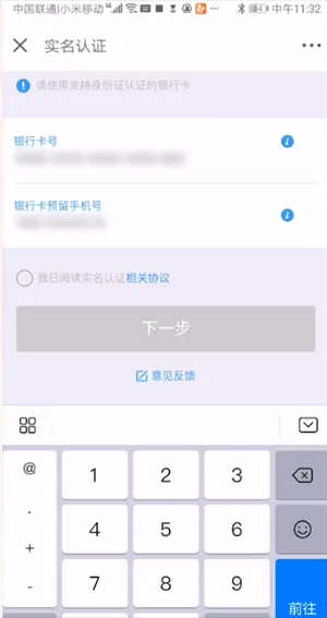 京东金融怎么绑定银行卡-京东教程