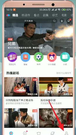优酷怎么绑定淘宝-手机淘宝教程