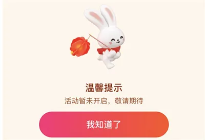 抖音猜灯谜活动在哪里-抖音教程