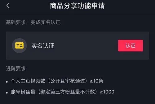 抖音平台买东西靠谱吗详细介绍-抖音教程
