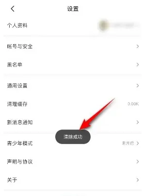 4399游戏盒怎么清除缓存-4399游戏盒清除缓存的步骤介绍