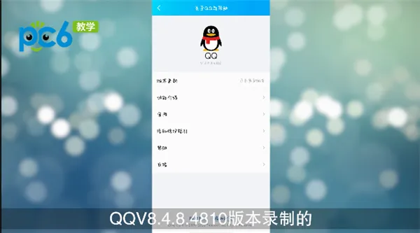 手机qq自动回复怎么设置-QQ教程