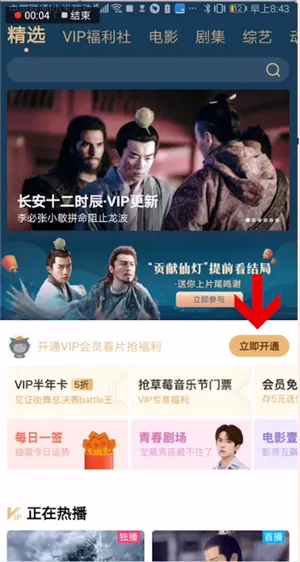 优酷会员多少钱-应用教程