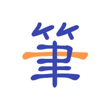 随手记笔记适合记笔记免费软件一览-用来做笔记随心方便记笔记的手机软件推荐