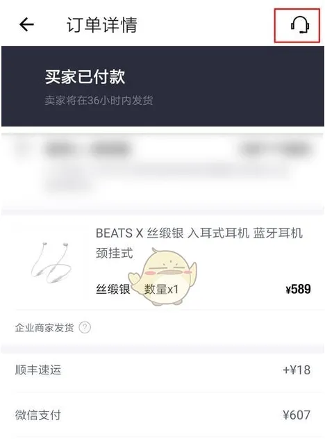 得物如何取消订单退款-得物教程