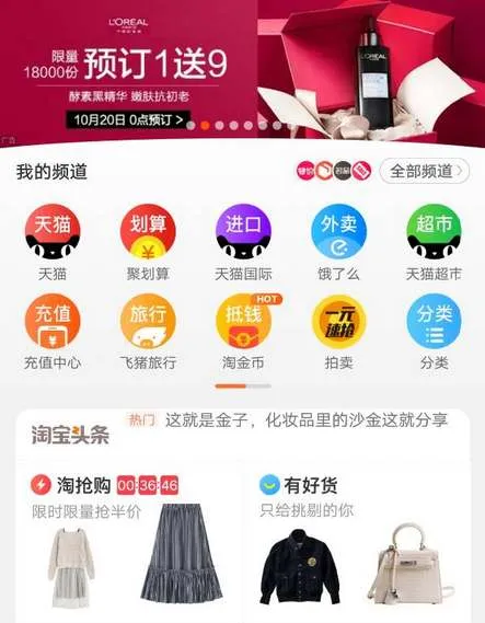 淘宝可以用微信支付吗-淘宝教程
