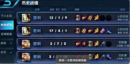 11对战平台怎么查看对战记录-11对战平台查看对战记录的方法分享