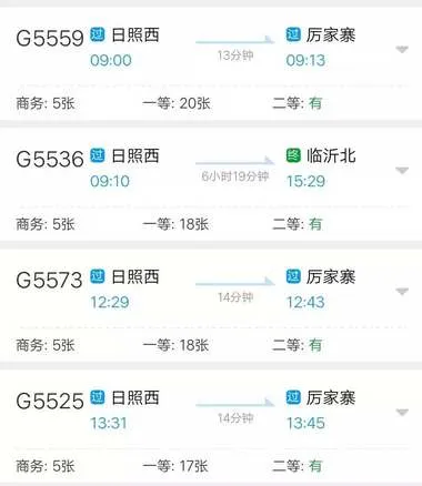 12306几点开始放新票-铁路12306教程