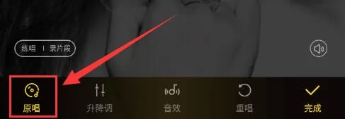 手机酷狗K歌如何消除原唱-应用教程