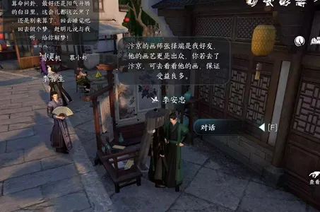 逆水寒手游吾有故人任务怎么做-逆水寒手游吾有故人任务攻略​