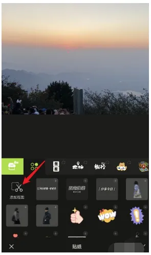 醒图怎么制作拼图-醒图制作拼图的流程一览