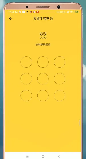 鲨鱼记账怎么设置密码-应用教程