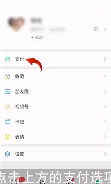 微信支付取消连续包月-微信教程