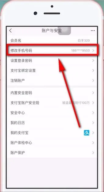 淘宝怎么换手机号-手机淘宝教程