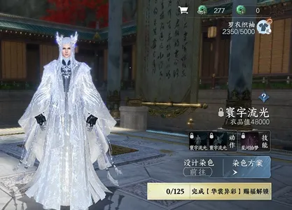 逆水寒手游星河拾梦多少钱-逆水寒手游星河拾梦价格介绍