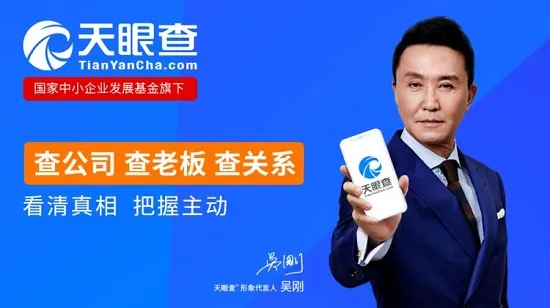 天眼查会被对方知道么-天眼查教程