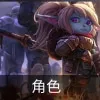 云顶之弈s盖伦技能是什么-云顶之弈s9盖伦技能介绍