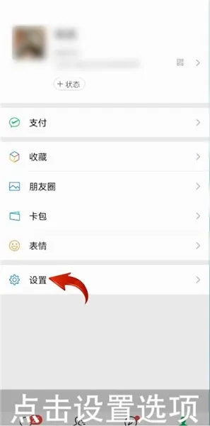 微信聊天背景图怎么设置-微信教程