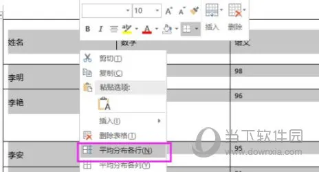 Word2019怎么平均分布各行 操作方法
