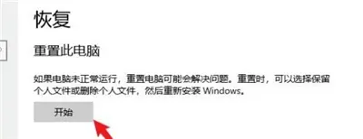 荣耀笔记本怎么恢复出厂设置-应用教程