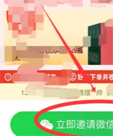 叮咚买菜怎么邀请新用户-叮咚买菜教程