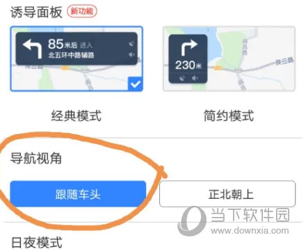 百度地图怎样设置横屏 设置方法介绍