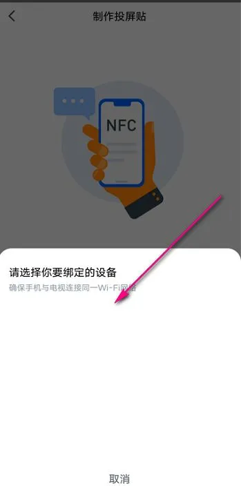 乐播投屏投屏贴在哪里设置-乐播投屏投屏贴设置教程-乐播投屏教程