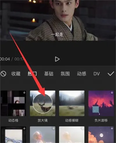 剪映放大镜功能怎么使用-剪映app教程