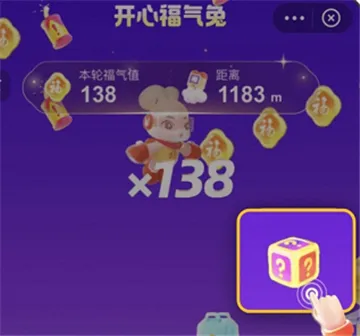支付宝福气兔道具怎么用-支付宝教程