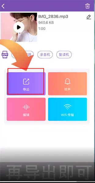 手机上录音怎么配背景音乐-应用教程