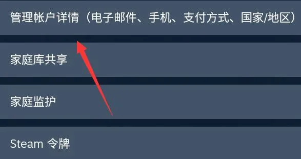steam手机版怎么注销详细教程-steam移动版教程