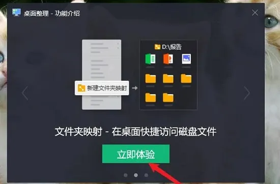 腾讯桌面整理如何自定义安装-应用教程