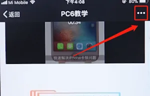 微信怎么边看文章边聊天-微信教程