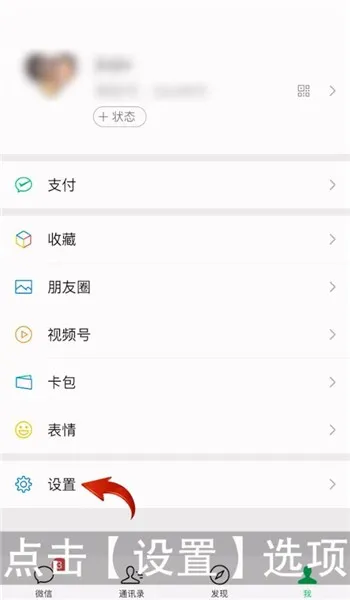 微信怎么隐藏手机号不让好友看到-微信教程