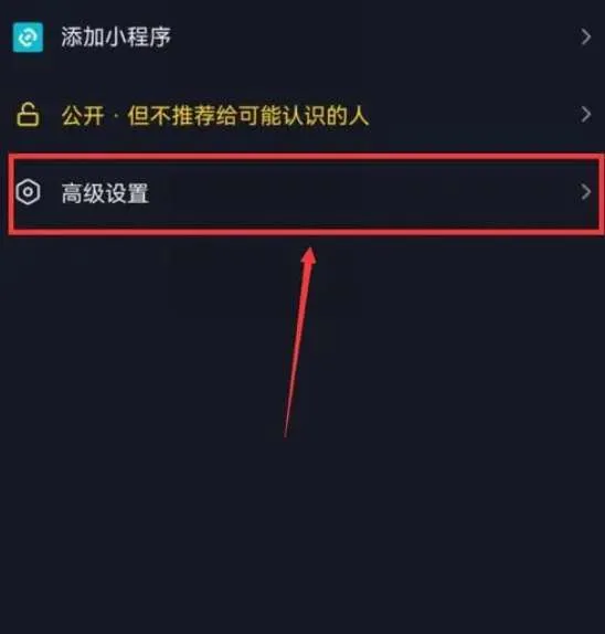 抖音IP地址怎么关掉-抖音教程