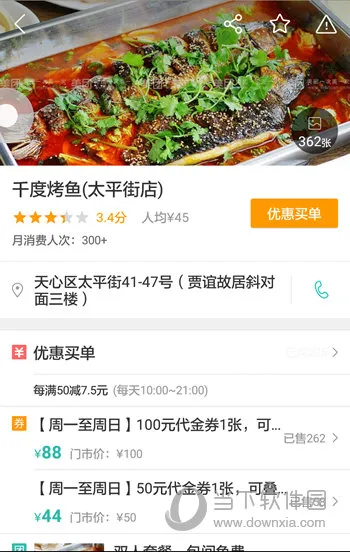 美团积分怎么抵现金 美团积分抵现金图文教程