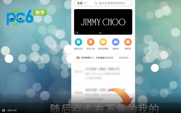 前程无忧怎么导出简历-前程无忧教程