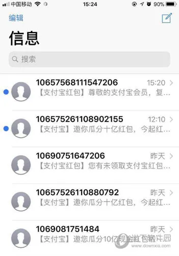有人用支付宝红包狂赚137万 但是方法却让人不耻