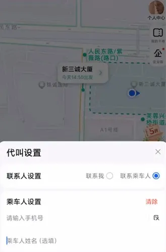 高德代叫车是谁付费的-高德地图教程