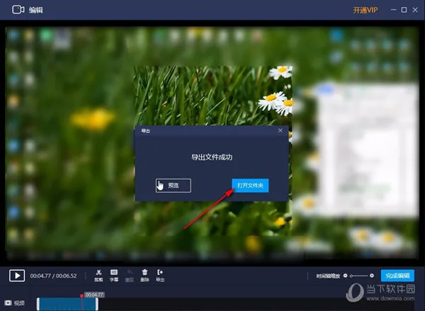 嗨格式录屏大师怎么导出视频 视频导出教程
