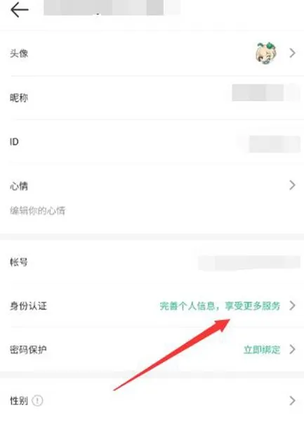 4399游戏盒如何修改实名认证-4399游戏盒修改实名认证的方法分享
