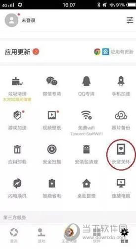 腾讯应用宝推出“长辈关怀” 功能 类似QQ远程协助