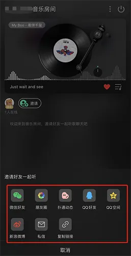 QQ音乐怎么和好友一起听歌-QQ音乐和好友一起听歌步骤一览
