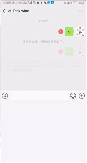 怎么知道微信好友把我删除与拉黑-微信教程