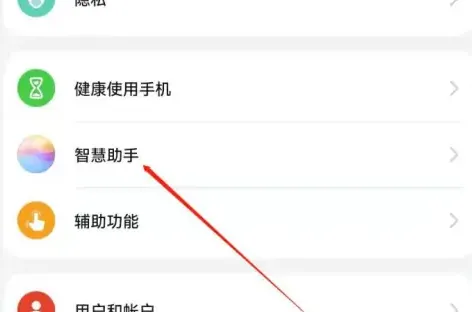 华为语音助手怎么更换录入的声音-应用教程