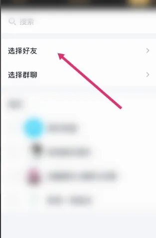 QQ怎么群发消息-QQ群发消息的方法介绍