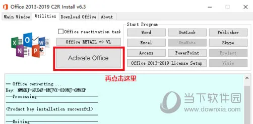 office2019专业增强版怎么激活 教你免费使用它