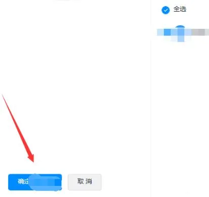 钉钉云课堂和视频会议能否同时使用详情-钉钉教程