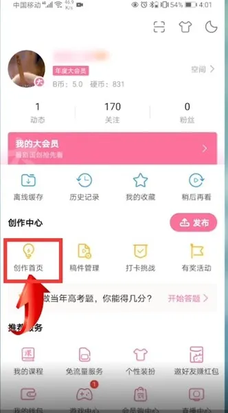b站怎么删除自己的投稿 b站怎么删除自己的作品-哔哩哔哩教程